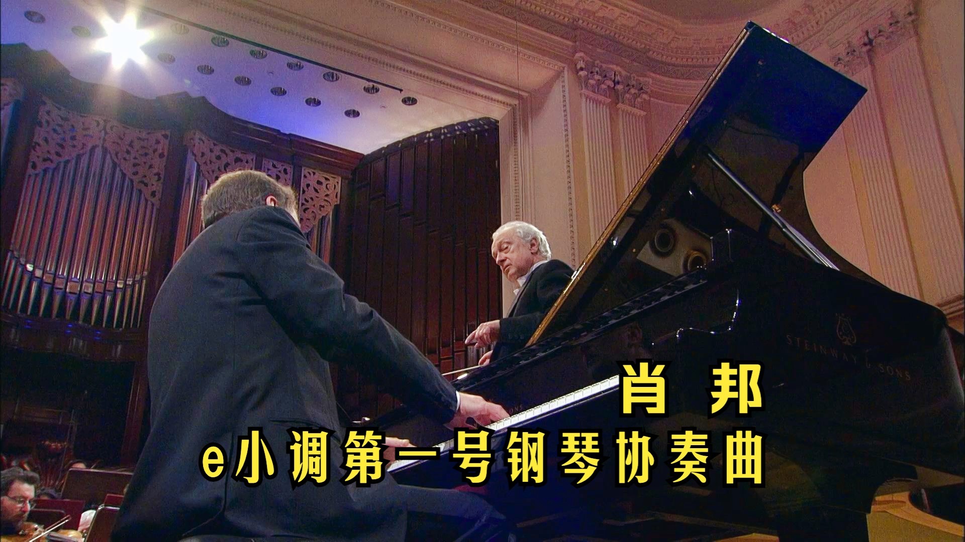 【肖邦】e小调第一号钢琴协奏曲 Op. 11 (维特指挥，德米登科演