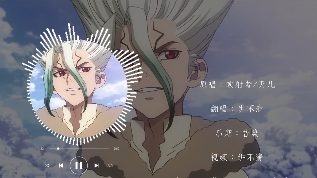 【石纪元】千空翻唱三角函数之歌