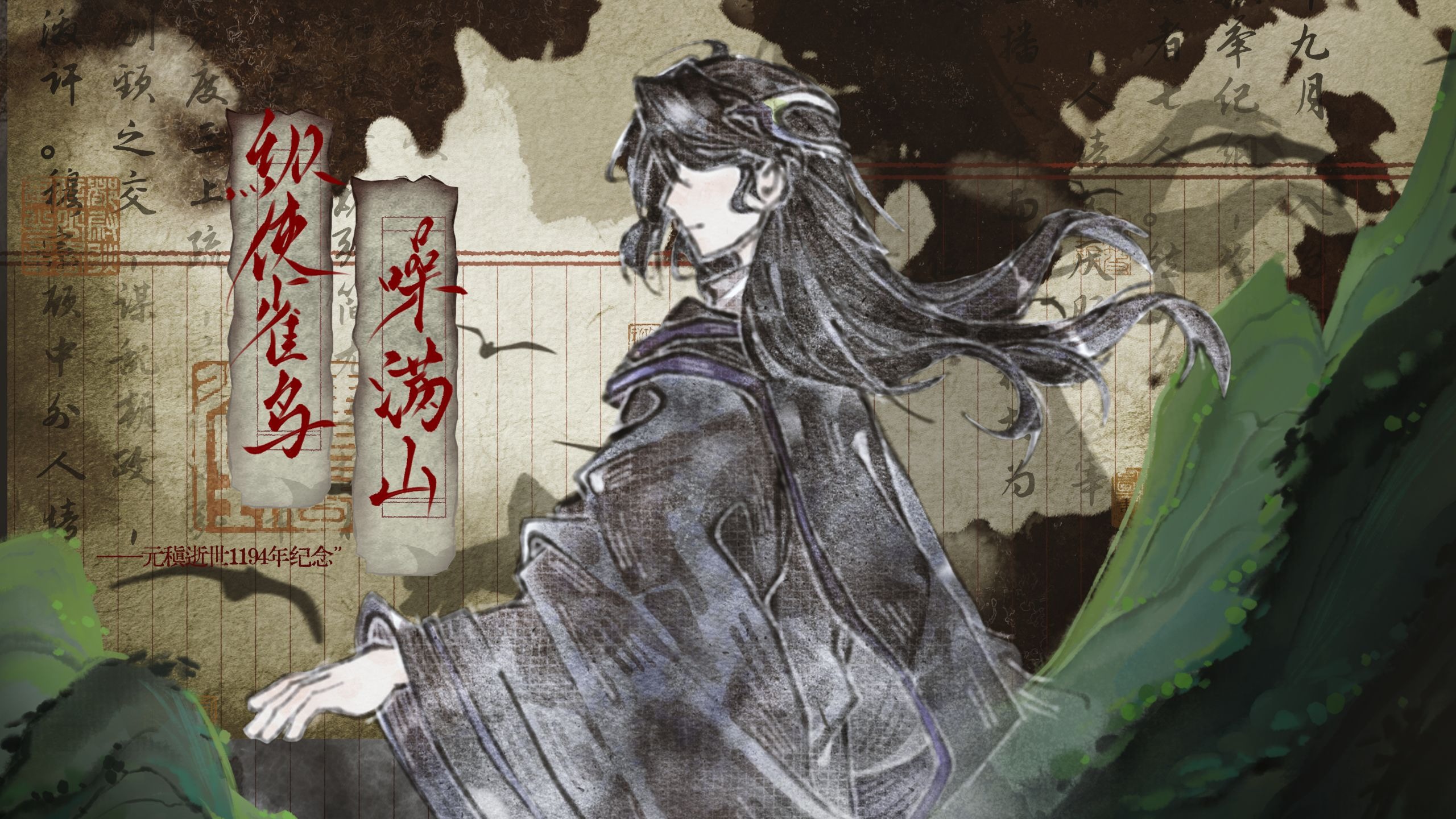 【元稹印象曲】纵使雀鸟噪满山【醉雪原创 ft.水木林森】“既