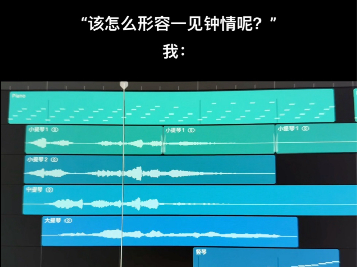 最适合一见钟情的音乐出现了…