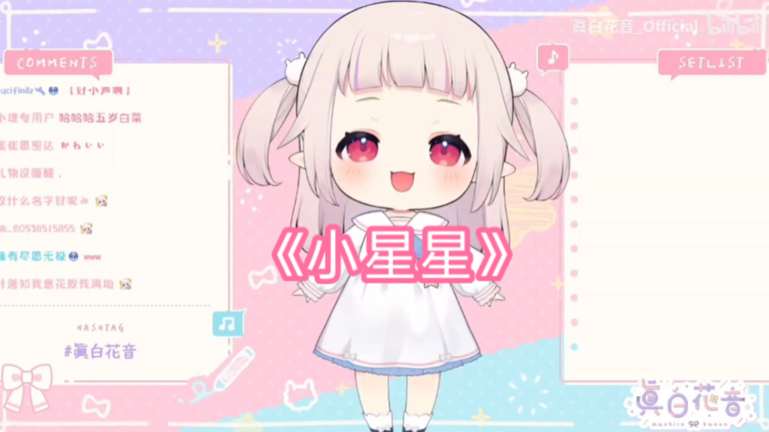 白菜女儿唱《小星星》爸爸妈妈～