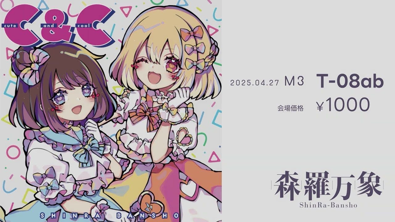 森罗万象XFD M3-2025春"C&C"【原创EP】