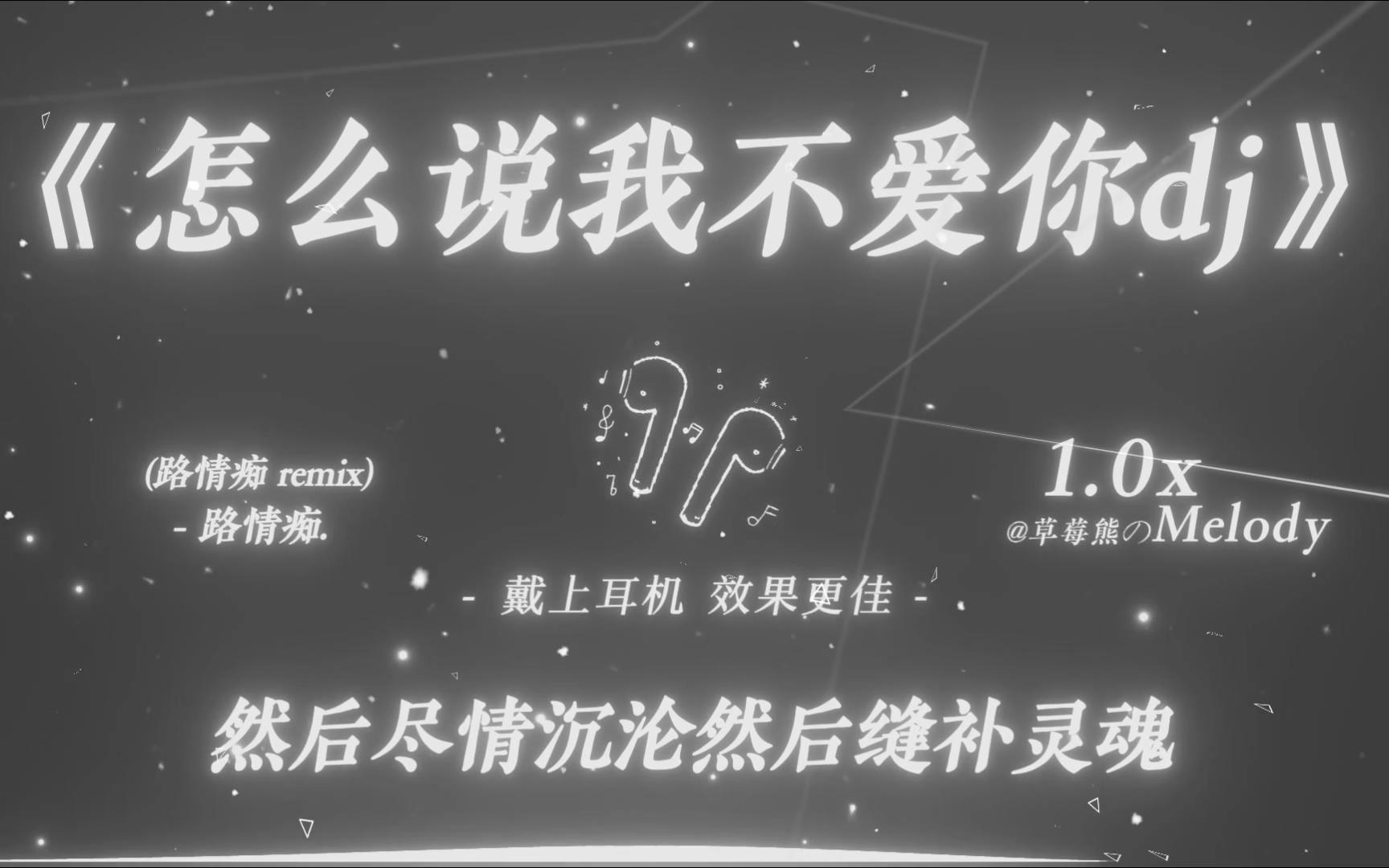 我要怎么说我不爱你，我要怎么做才能死心｜怎么说我不爱你 - 路