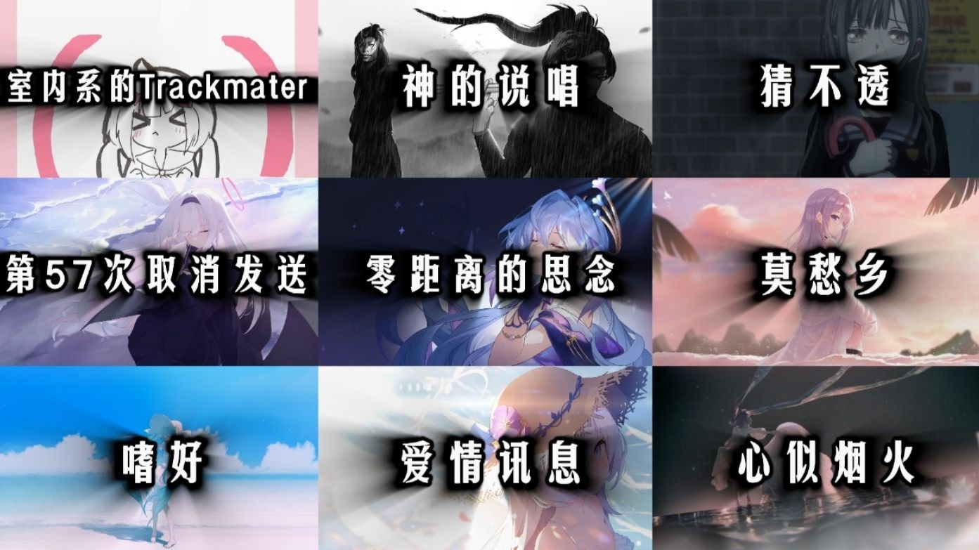 【近期热门の小曲】"带你听完近期热门の小曲 ！"