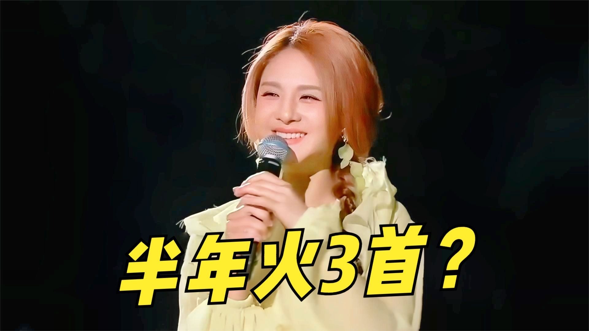 郭静这赛季强的可怕，半年内3首老歌反复爆火！这能是过气歌手？