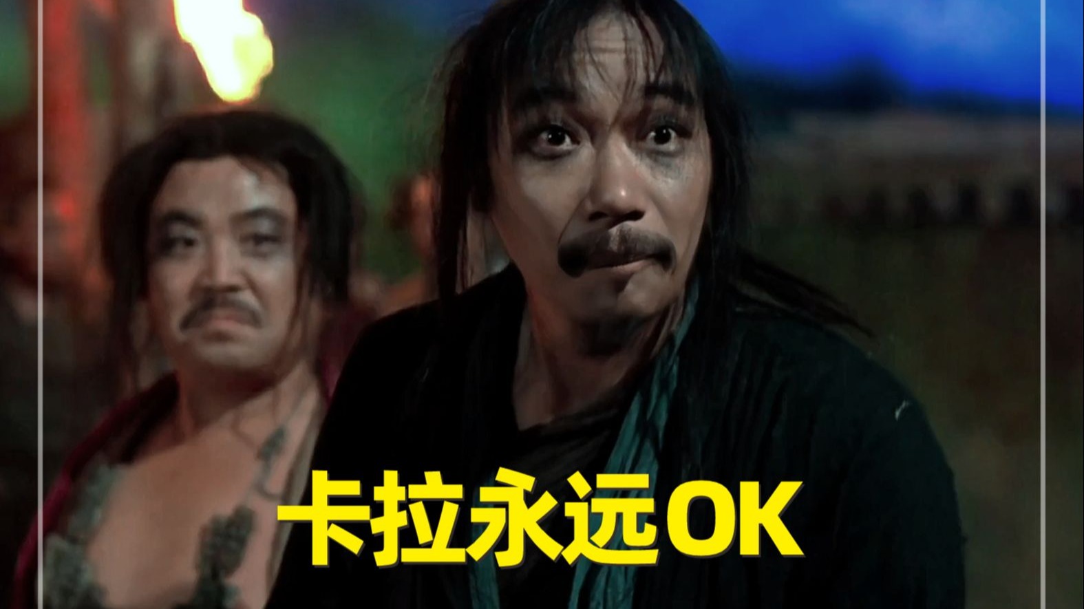 小作坊拼好歌之《卡拉永远OK》