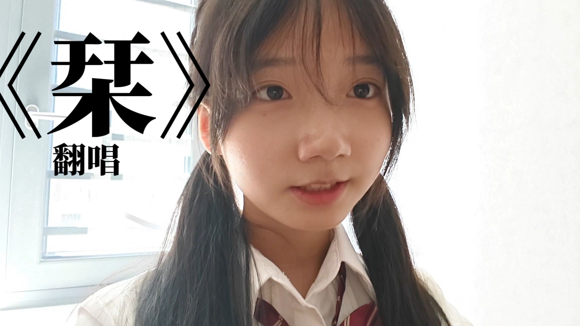 “普通”和“理所当然”是什么呢