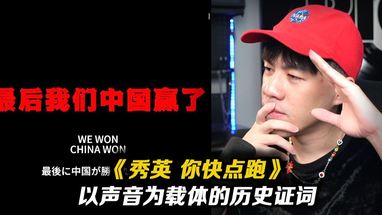 这不是说唱，是以声音为载体的历史证词!! 看完《南京照相馆》