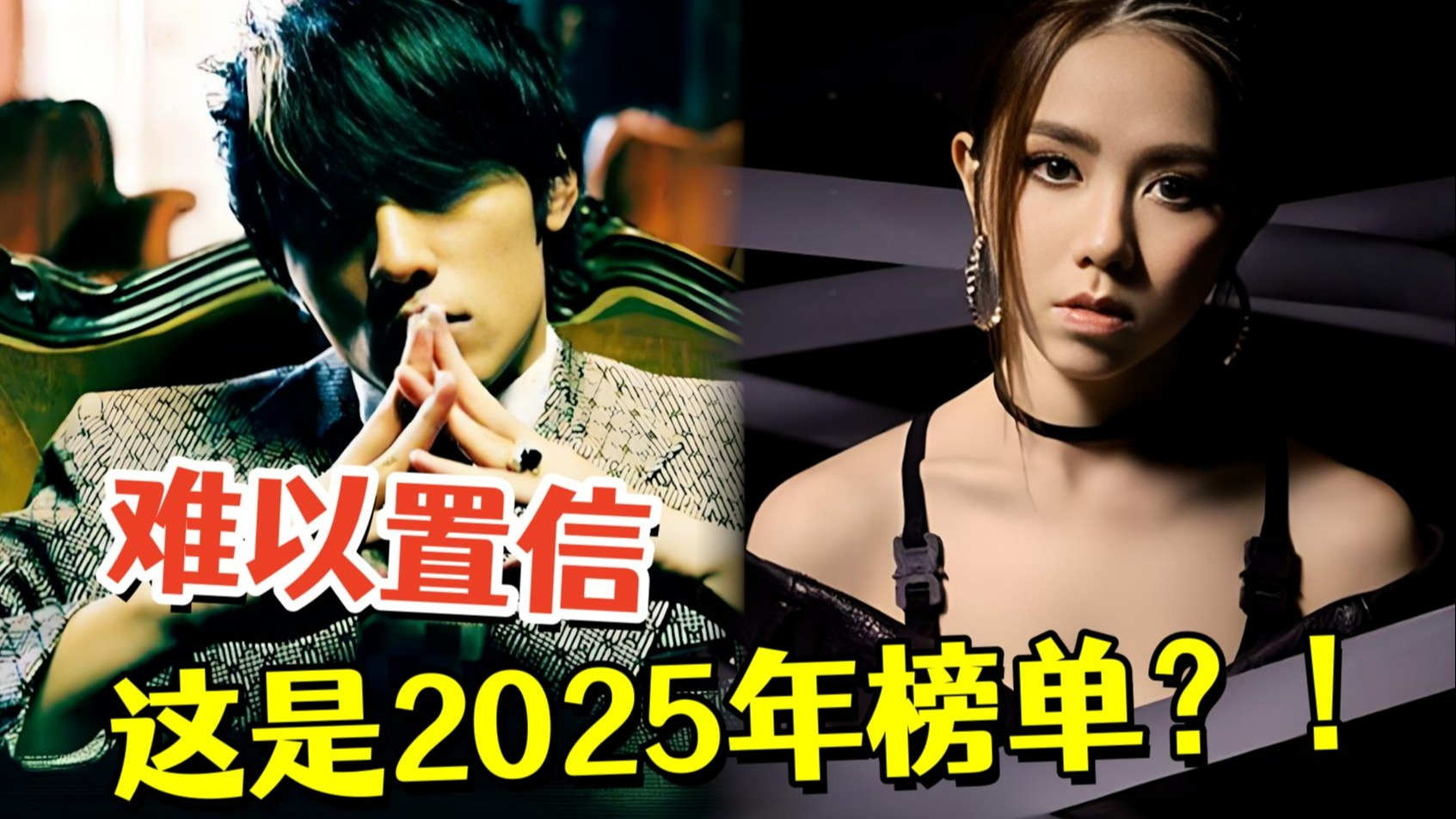 【忍唱大挑战】2025年7月热歌榜TOP50，今夕是何年？难以置信这是