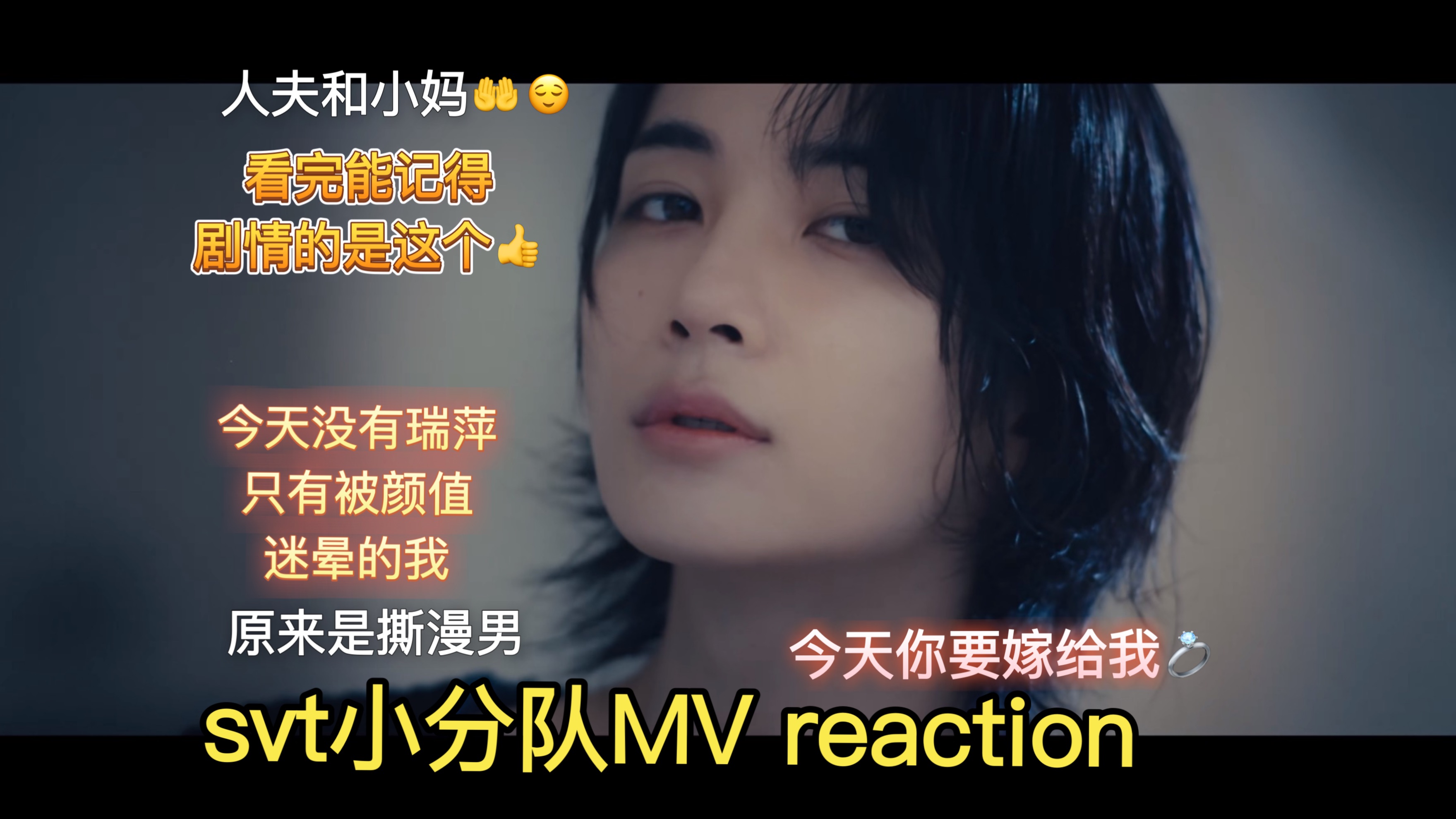 【reaction】这么牛的MV为什么只有9w赞！！！