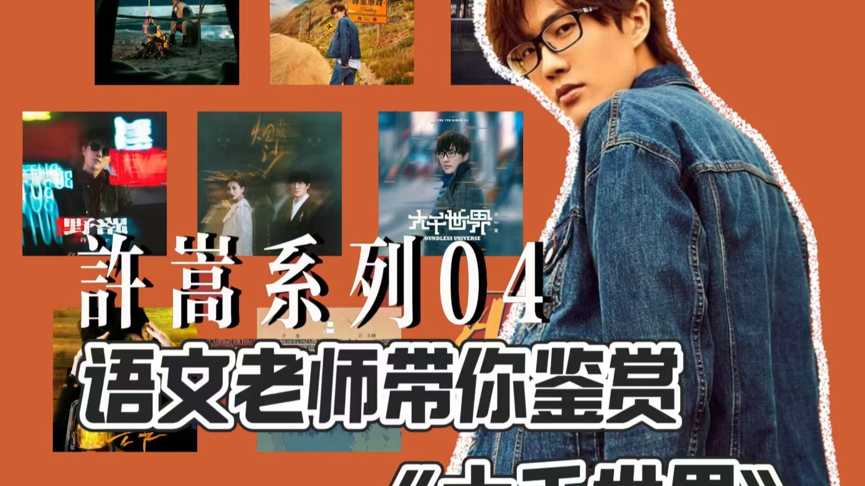 语文老师带你鉴赏《大千世界》，佛教与中东如何融为一曲？