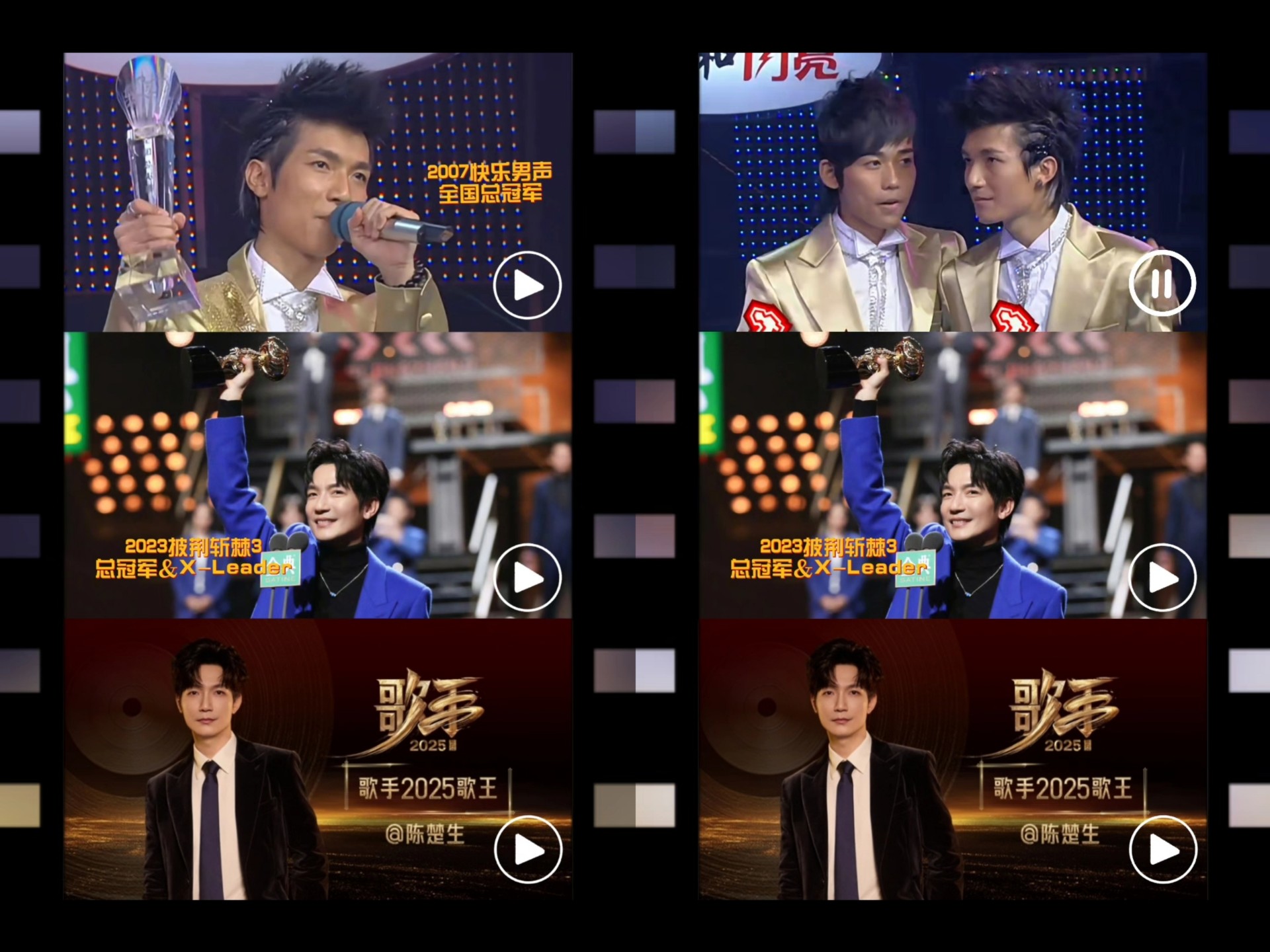 分享#陈楚生#的三次夺冠发言～