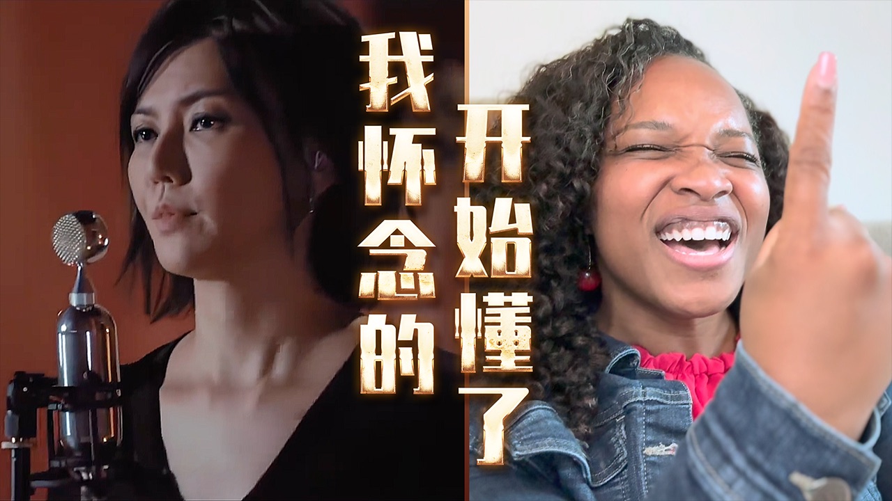 美国声乐老师听孙燕姿《我怀念的+开始懂了》的真实反应及评