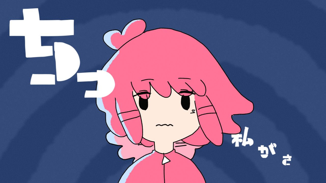 【官方投稿】ちっちゃな私（小小的我）／重音テトSV