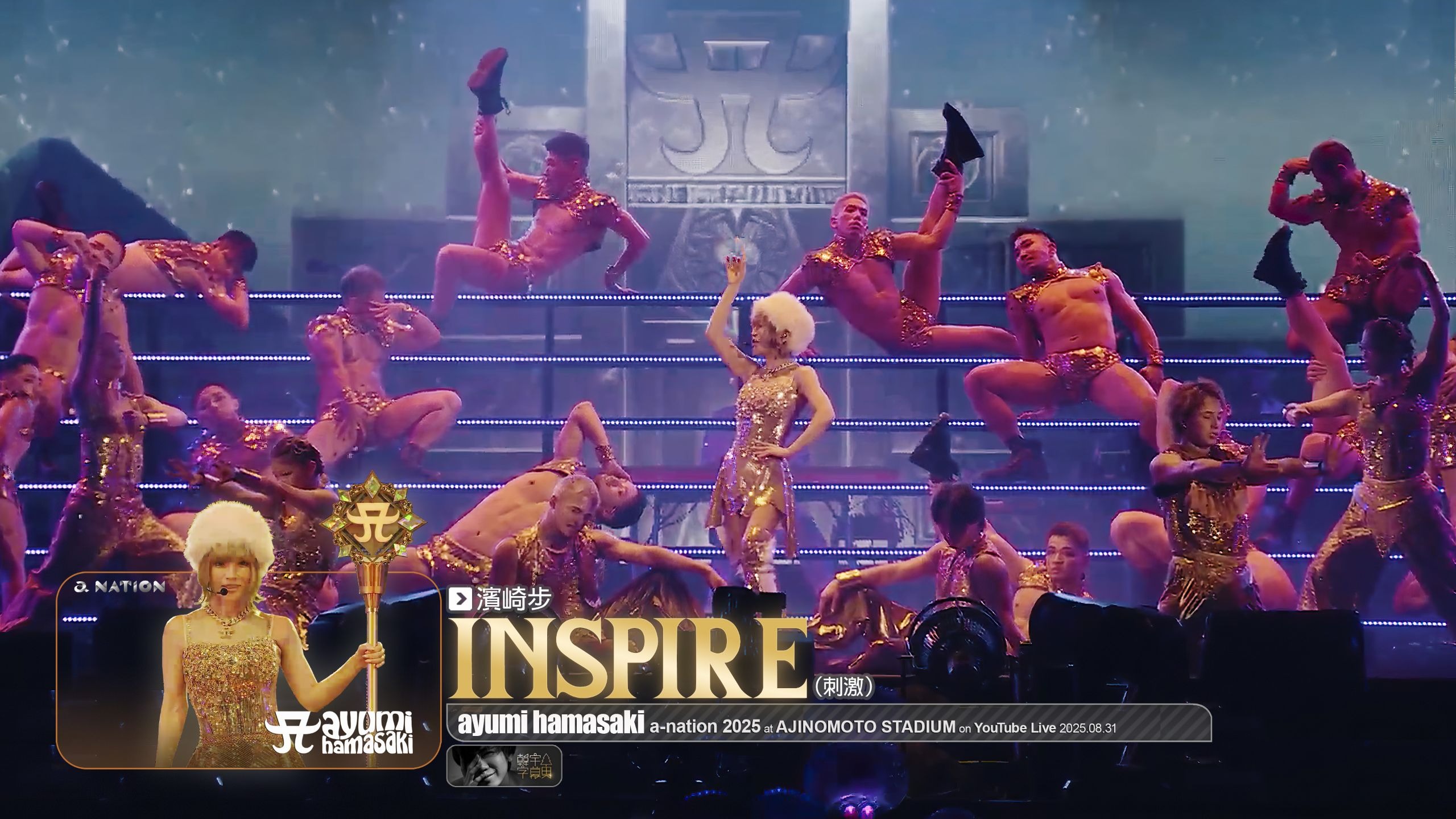 【韩宇森字幕男】濱崎步2025年艾回夏日國度壓軸登場現場直播