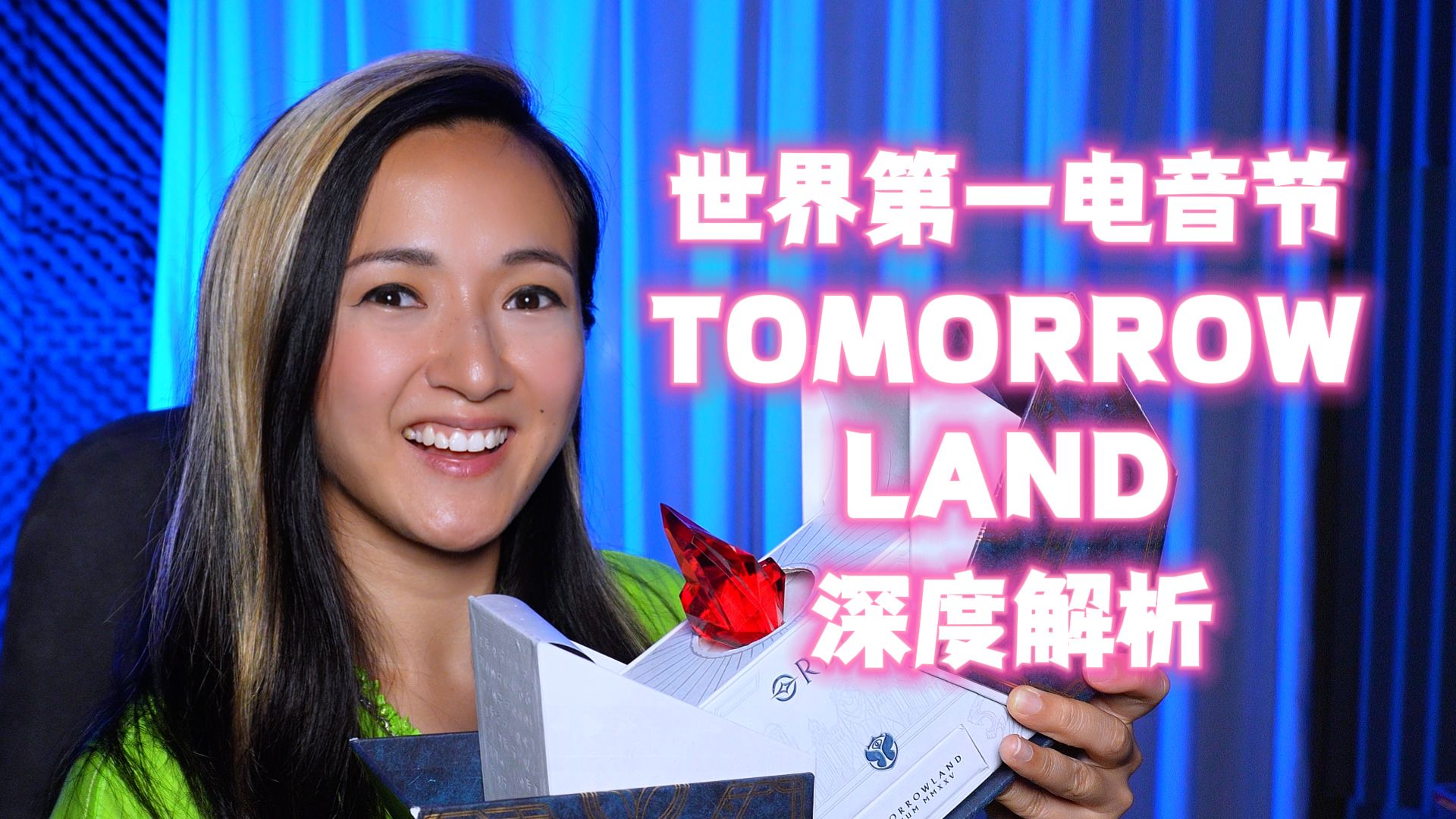 中国电音节和国际电音节到底有什么区别？Tomorrowland深度解析