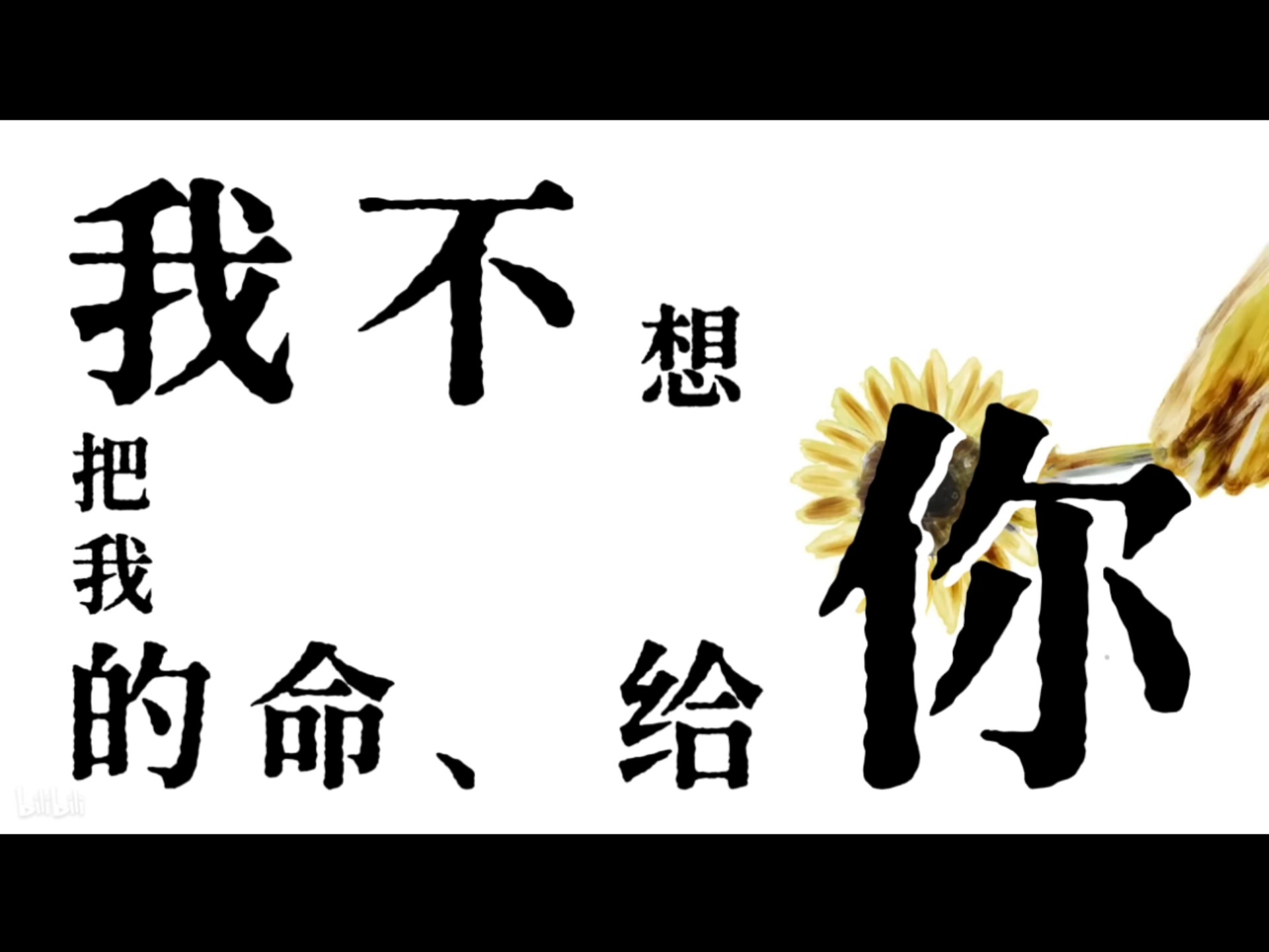 拿不拿结婚歌，但是【全否定】