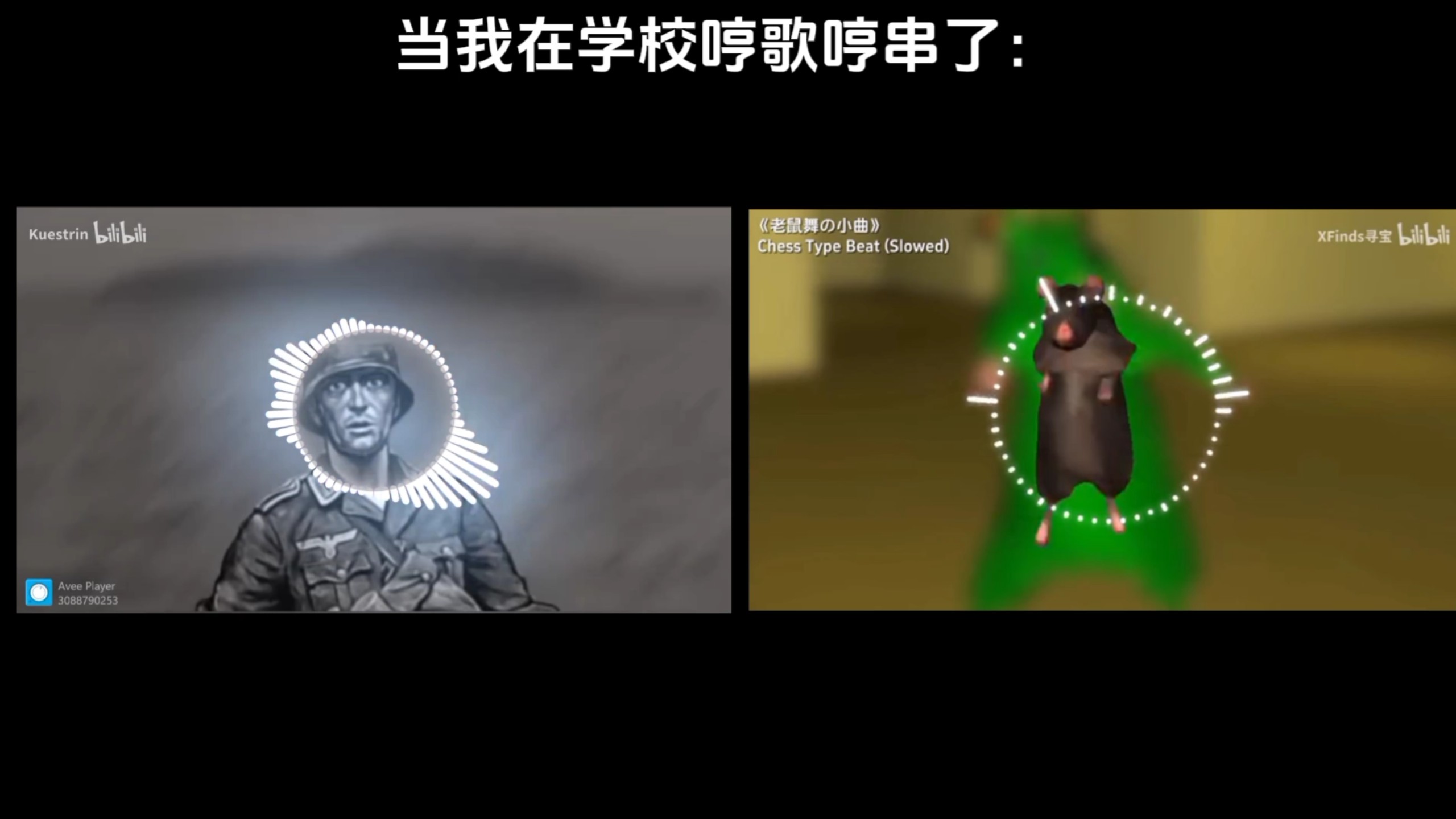 当我在学校哼串歌了：