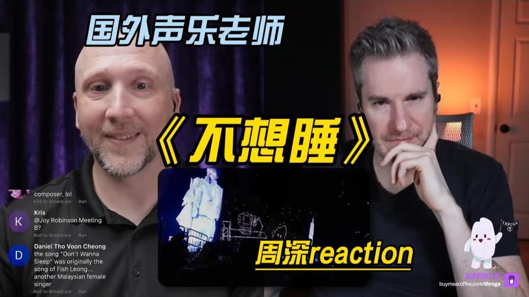 治愈又震撼 国外声乐老师-周深《不想睡》reaction