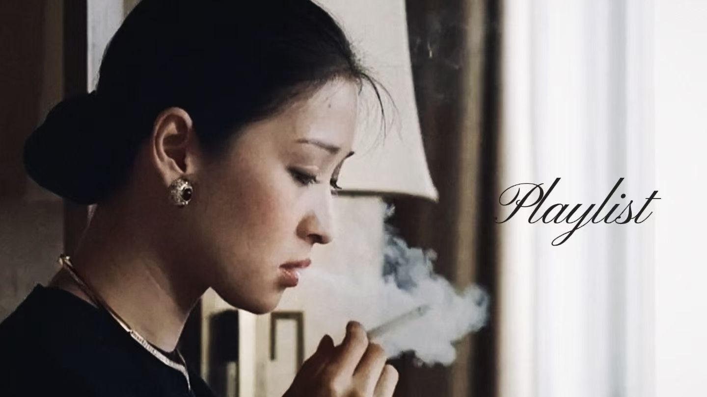 「Playlist」° 华语歌单 I 写一首静谧的诗 有些夜晚 需要这