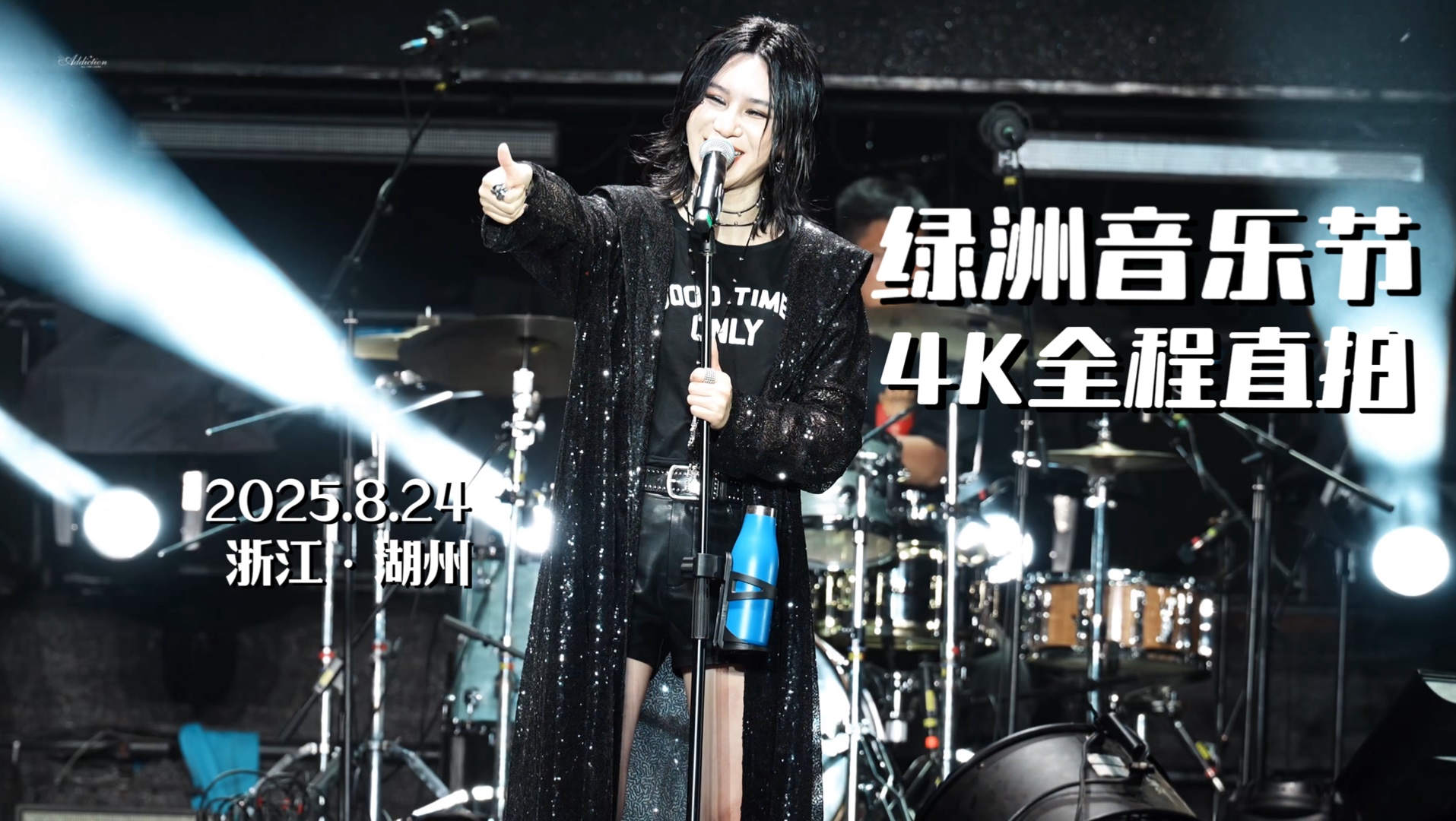 【4K全场｜Hi-Res】最炎热的天气要配上最火热的合唱！尚雯婕脚伤