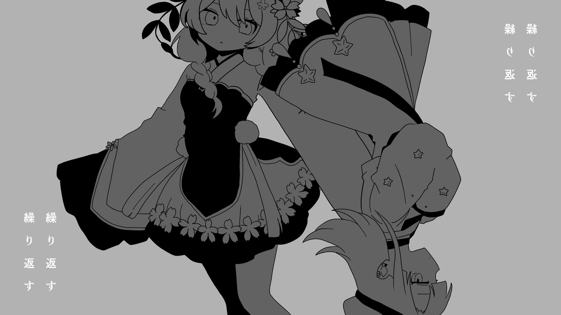 稲葉曇『春難色』Vo. 彩澄しゅお & 彩澄りりせ / 稻叶昙 - 