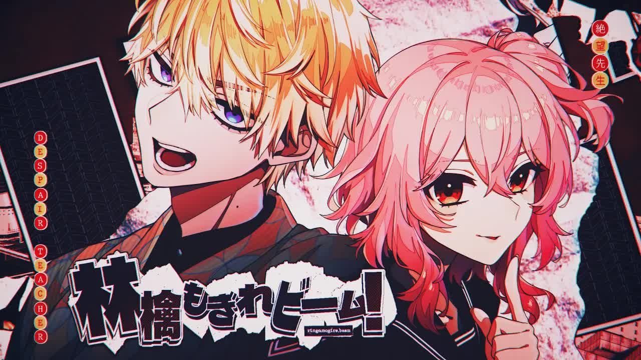 Rosemi Lovelock / Sonny Brisko - 『林檎もぎれビーム!』