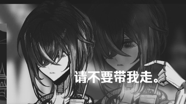 【SOIL_VIRUS】意想不到声线的《请不要带我走。》片段【Diff