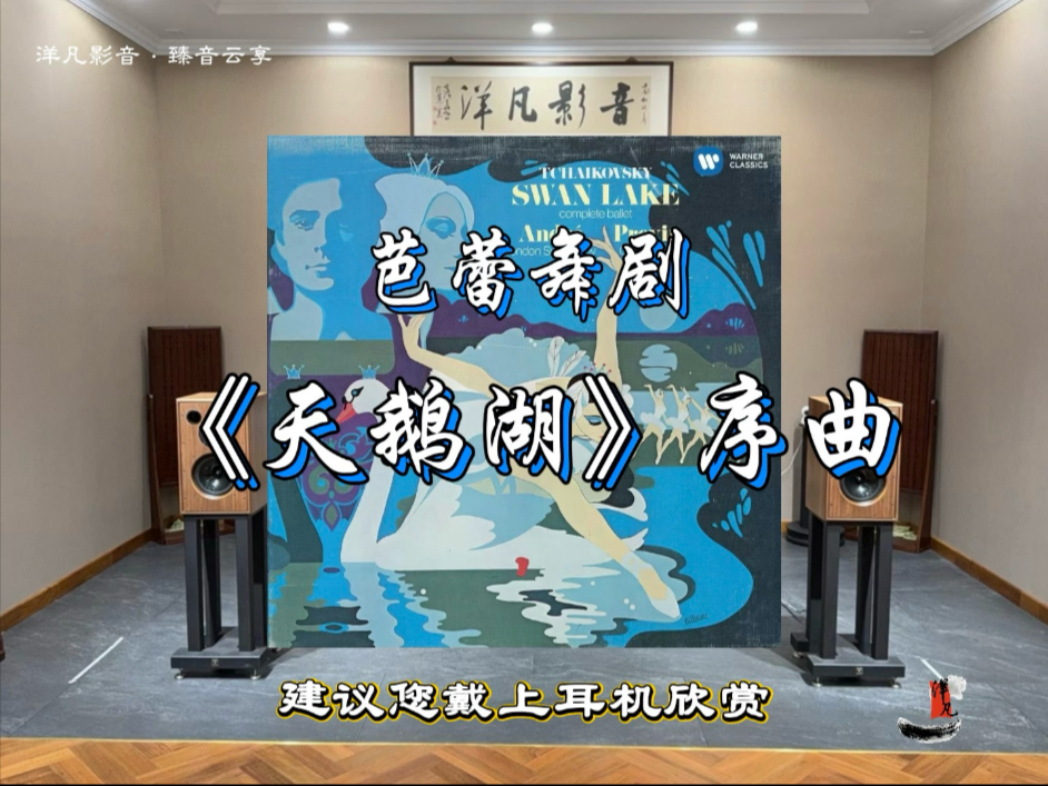 TEST 洋凡影音搬迁至上海市普陀区澳门路168号月星家居四楼D0