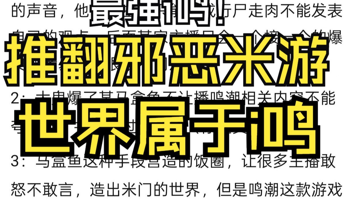 i鸣金曲《弱水三千》“还好有i鸣的出现，在为我们酝酿芙蓉电子