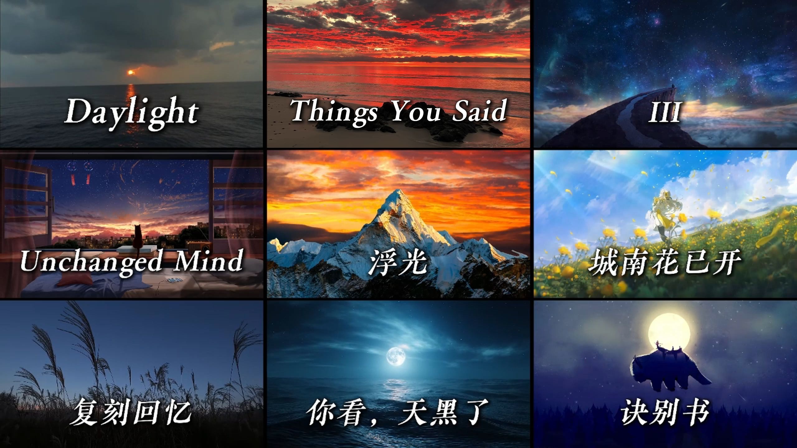 “盘点那些宿命感拉满的顶级纯音乐”