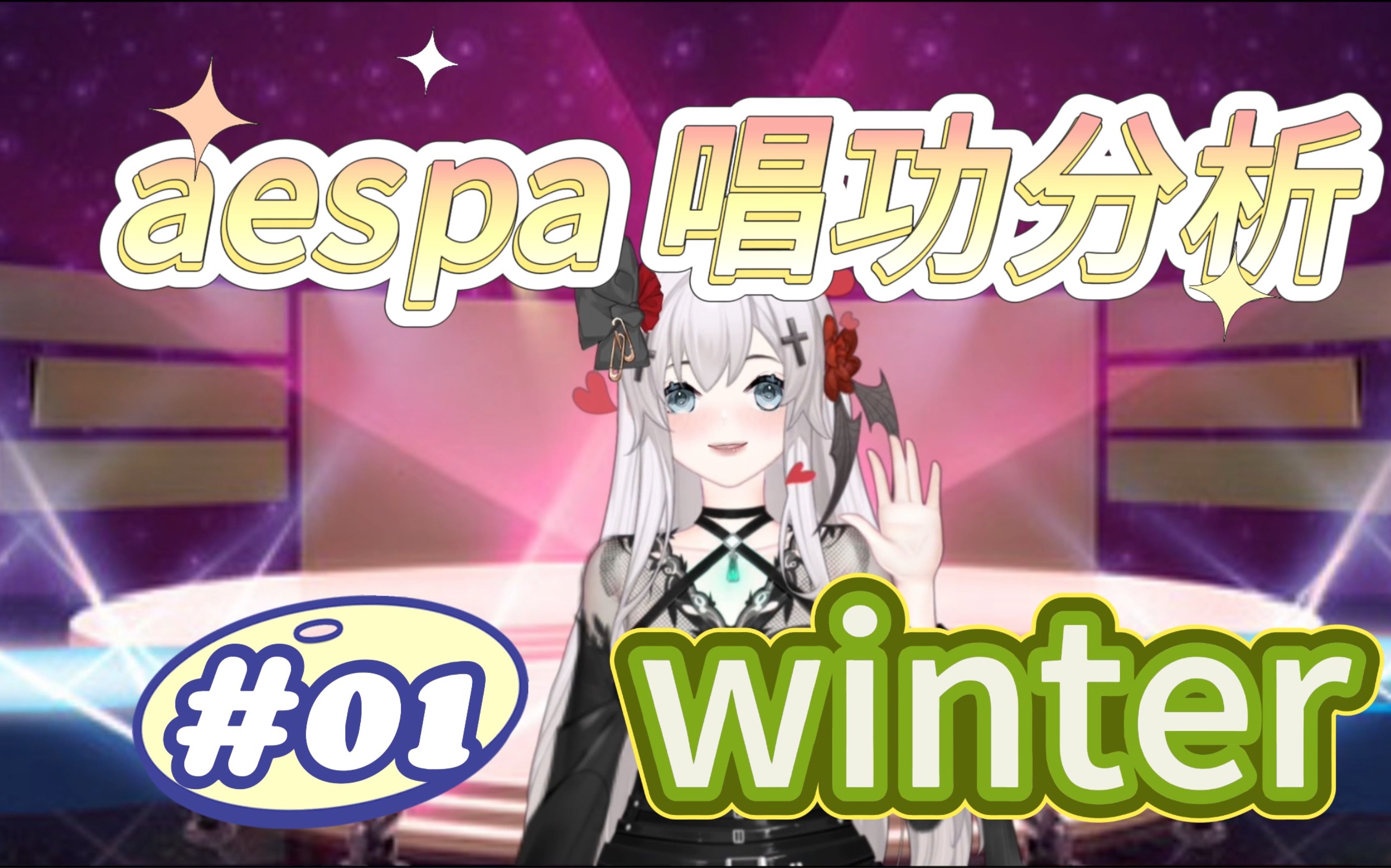 做什么金冬天唱功分析，这下好了播放量为0