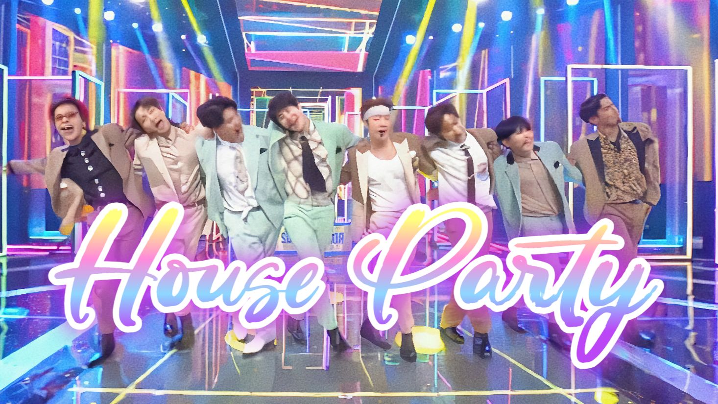 【4K中字】这场舞台终于有超清版了《HouseParty》210321