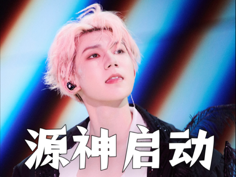 才过去两个星期，王源高音进化成这样了？！！