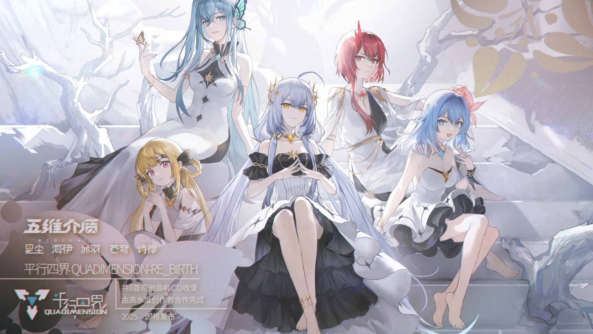 【RE: BIRTH CUT.3】箱庭剧目【星尘海伊苍穹赤羽诗岸】