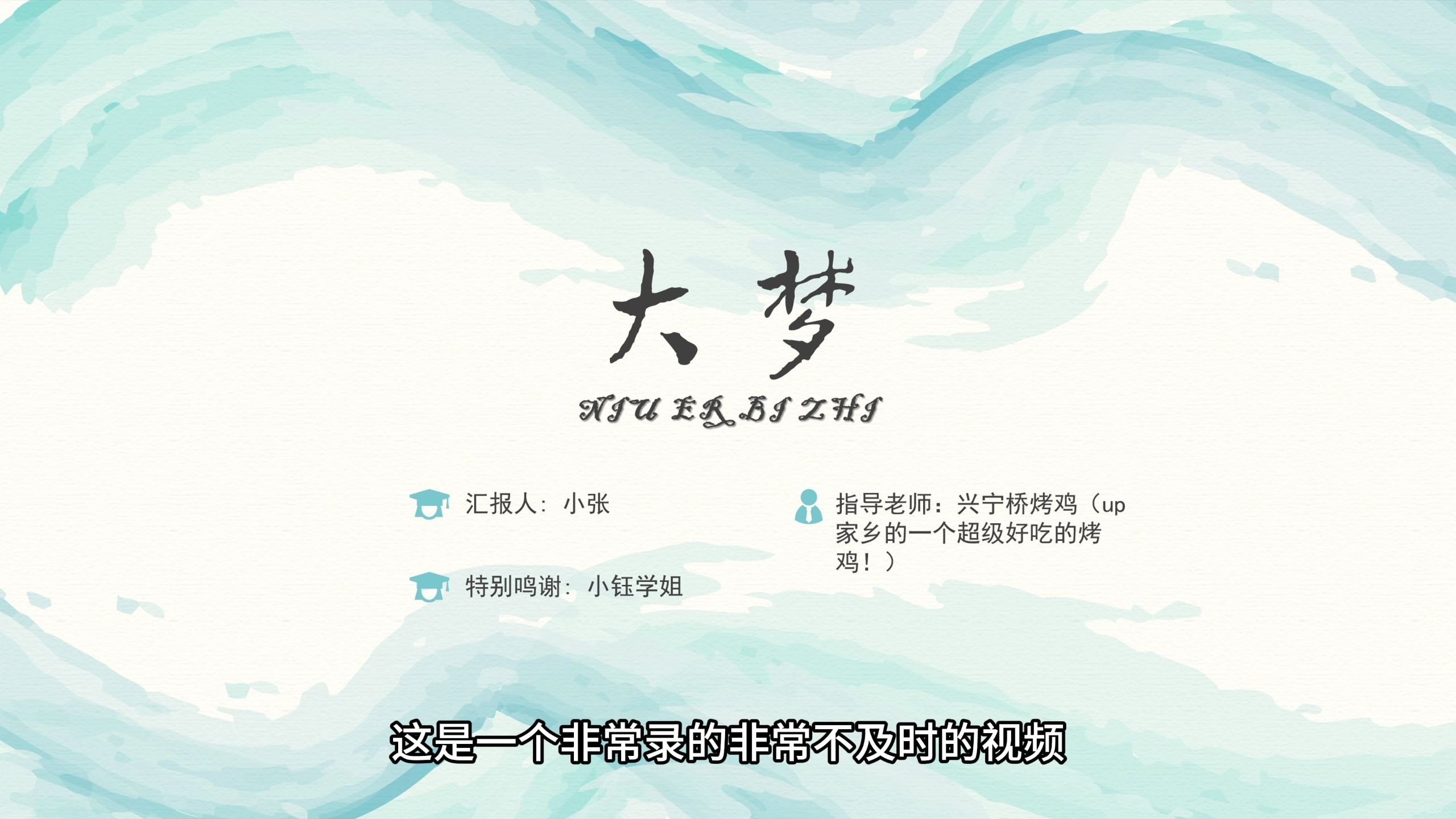 歌手2025|拖更大王来更新《大梦》分析了