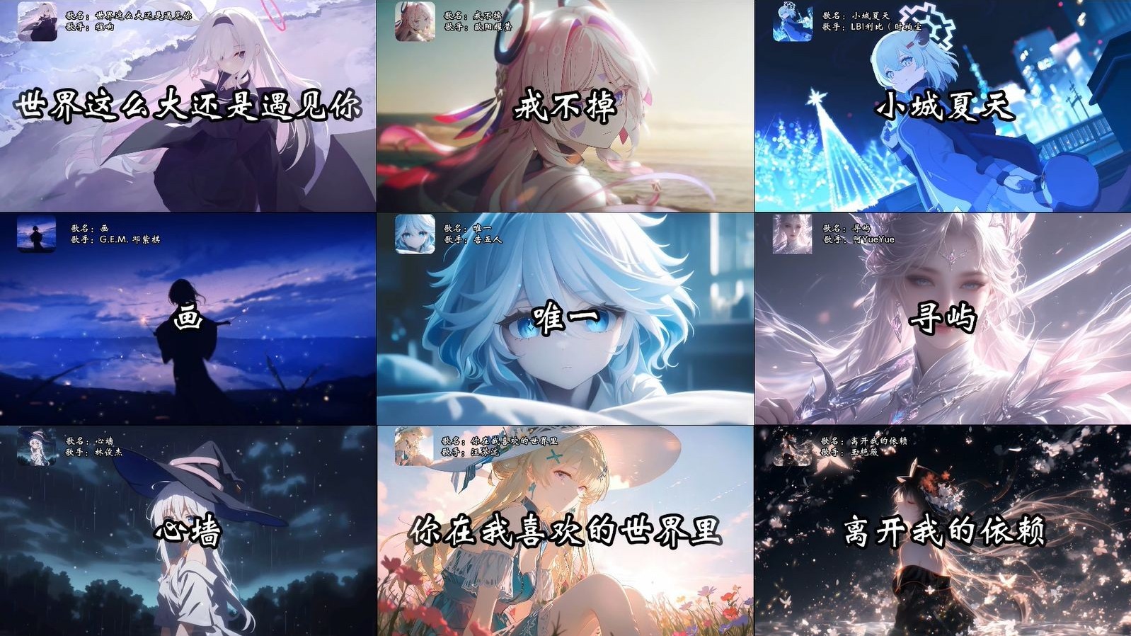 【emo神曲合集】“人变得好快 我想不明白”