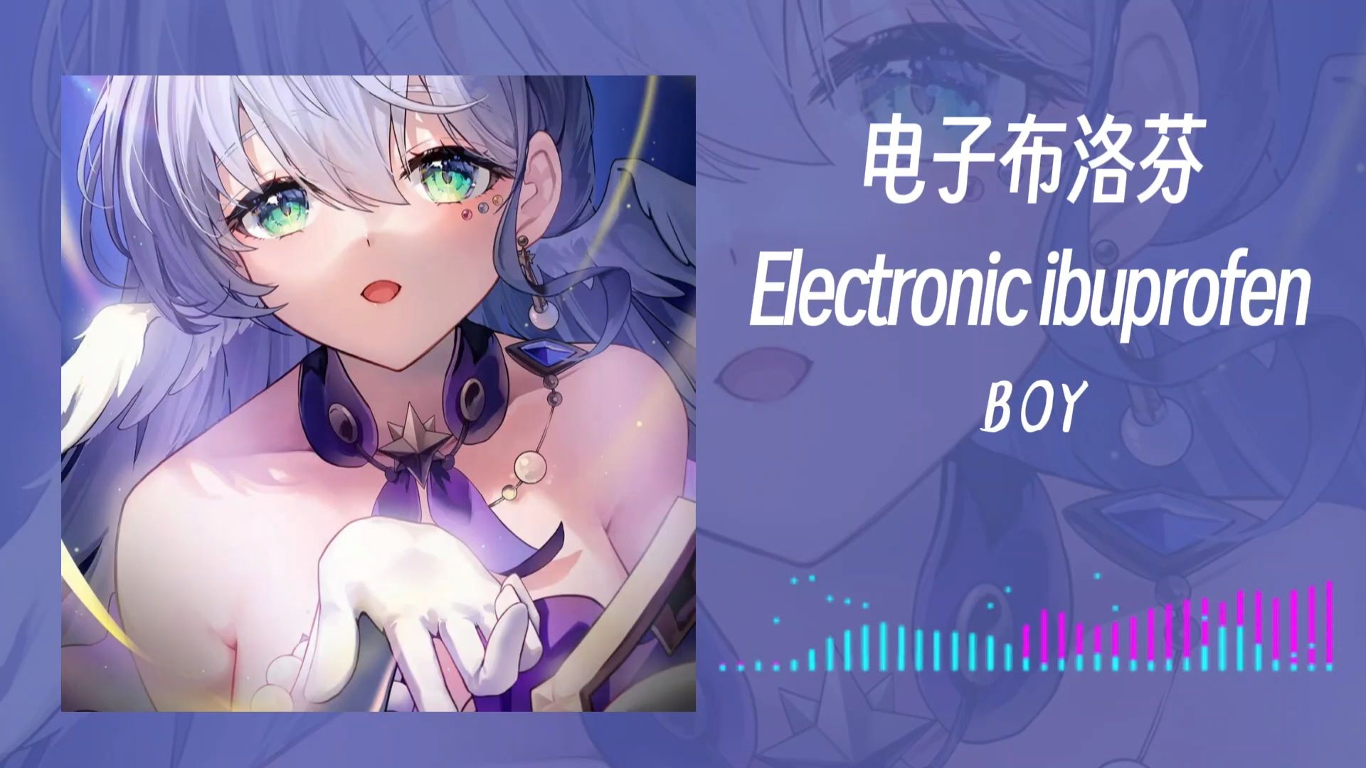 循环歌单｜开局就好有感觉！依旧硬曲这块｜《电子布洛芬Electronic