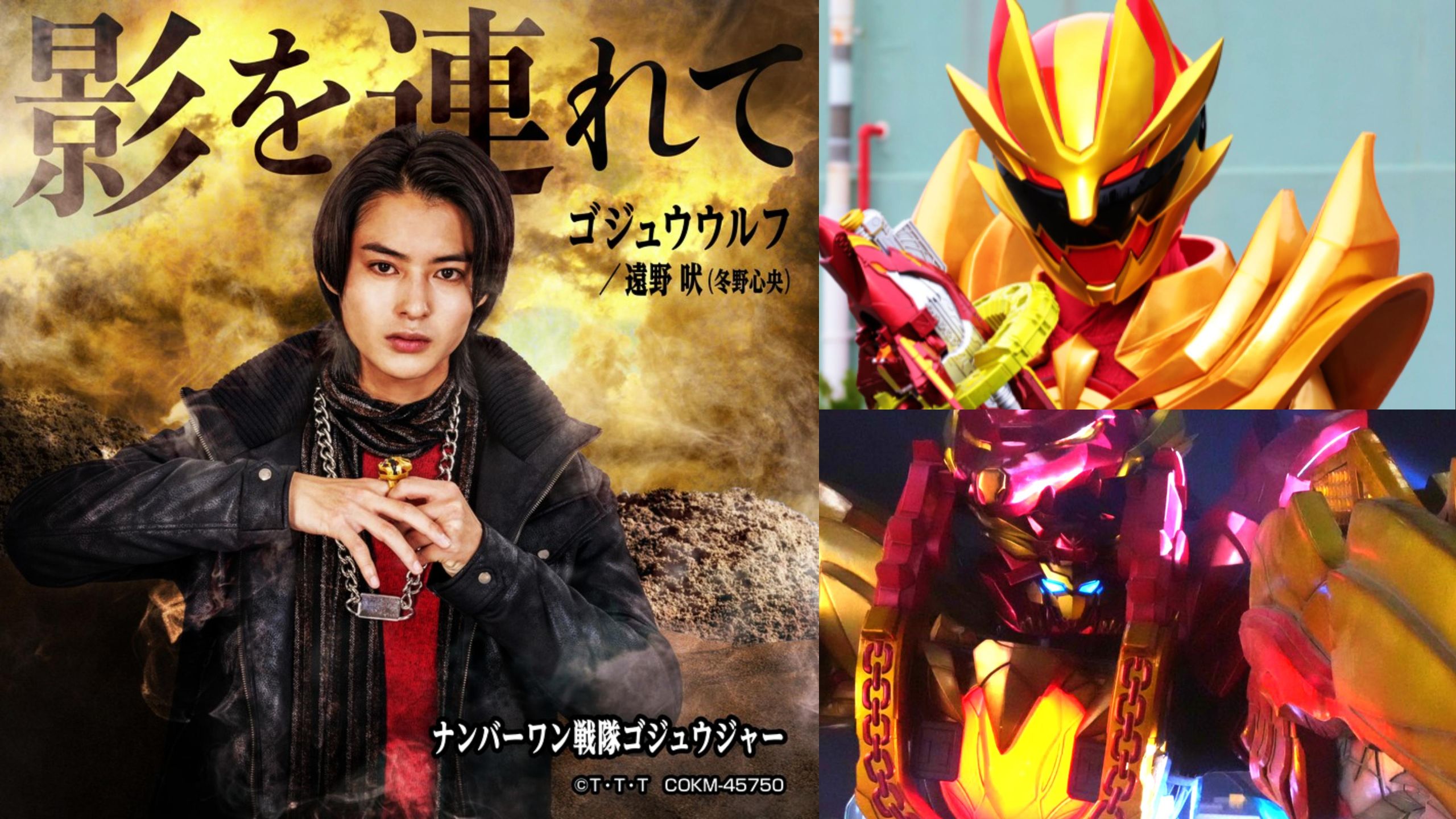 [个人汉化&MV]豪兽者剧中插曲完整版《影を連れて》远野吠角