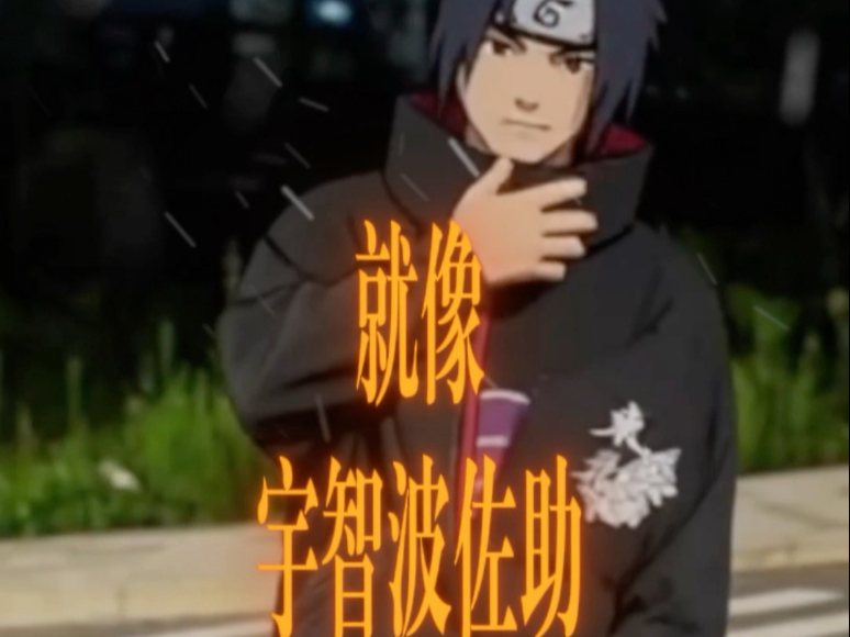 新说唱东北佐助到底在讲什么