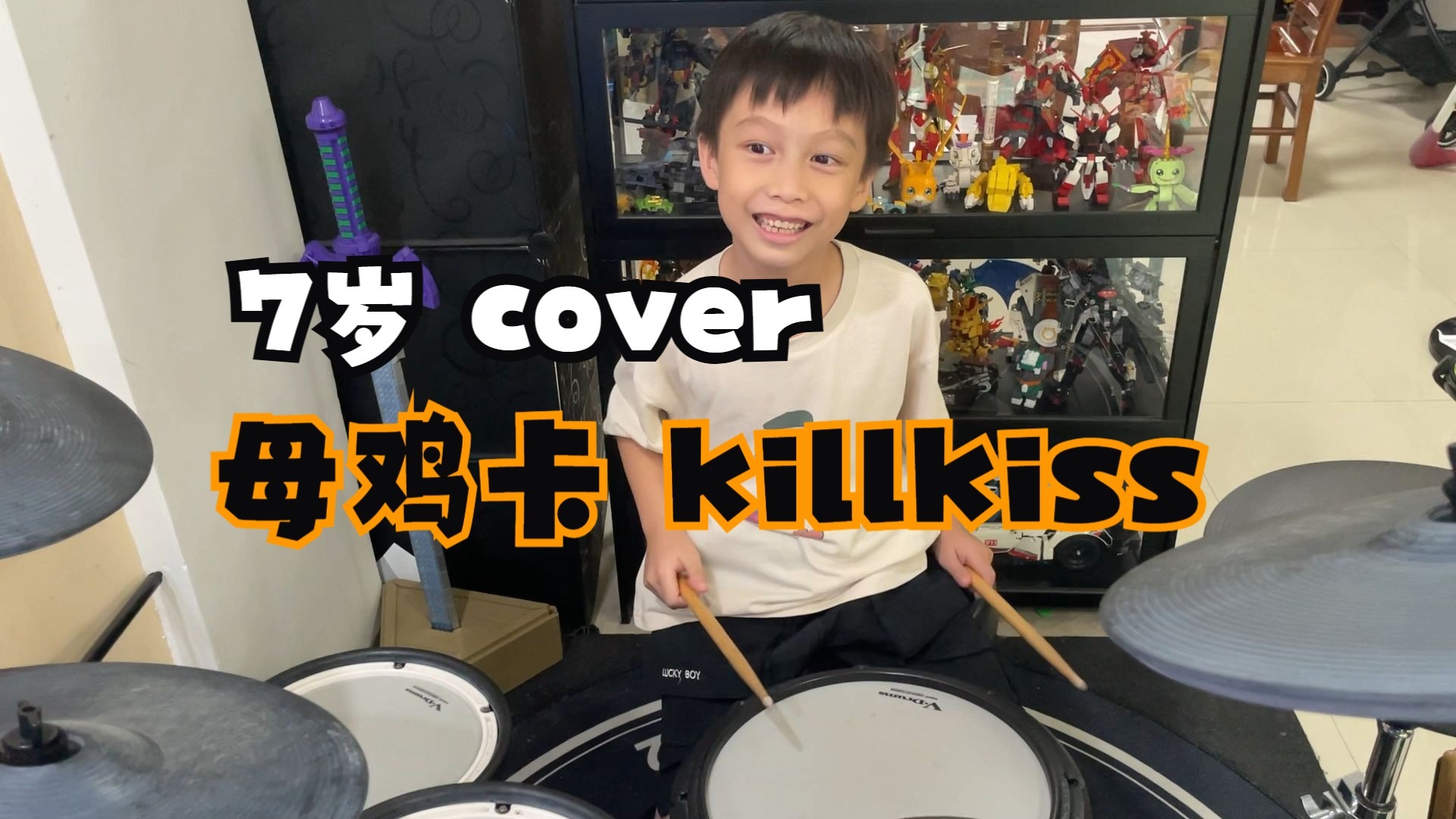 7岁cover 200Bpm Killkiss [Mujica]