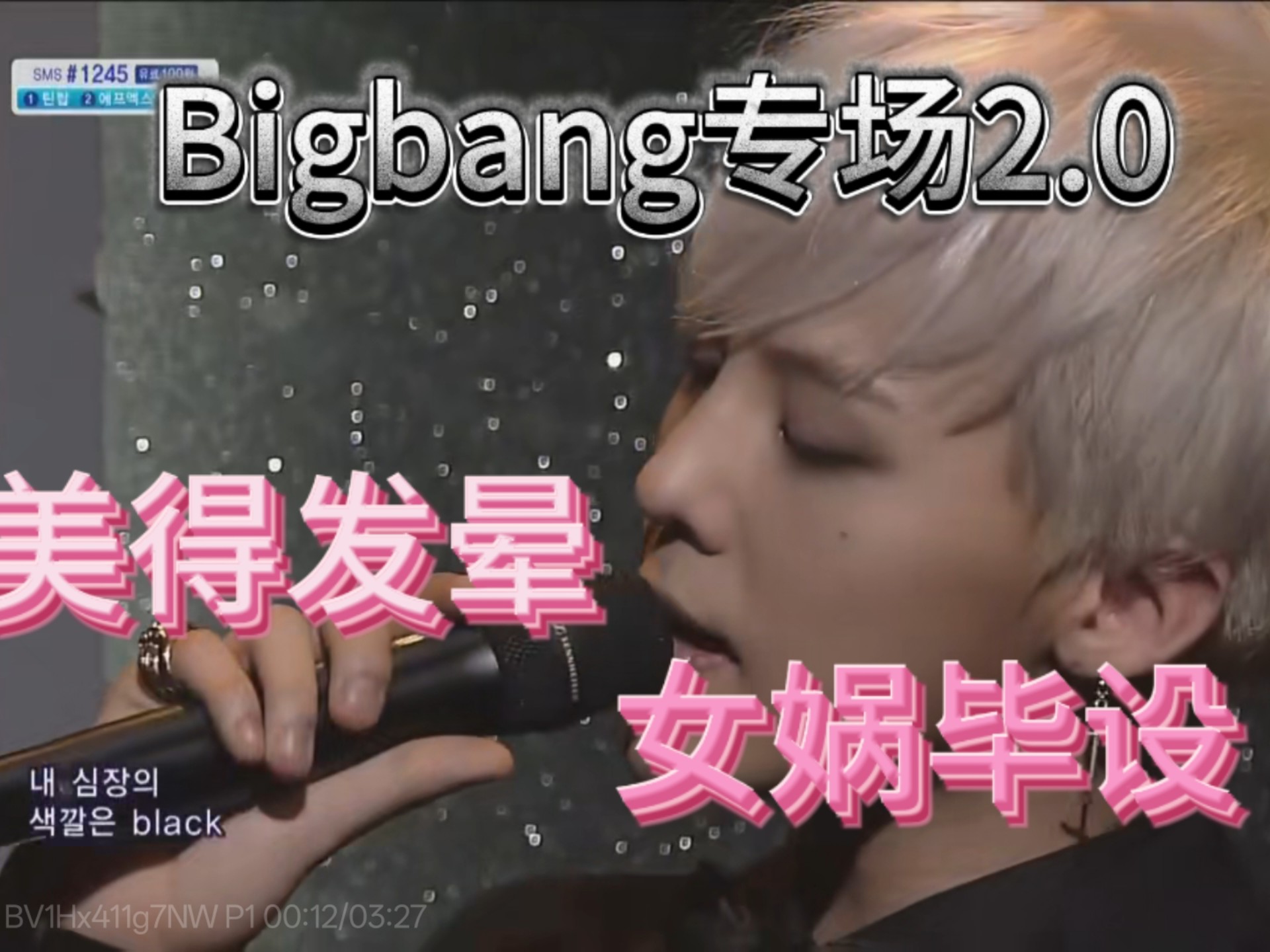 【reaction】Bigbang专场2.0！！up已经被权志龙的脸彻底攻陷了
