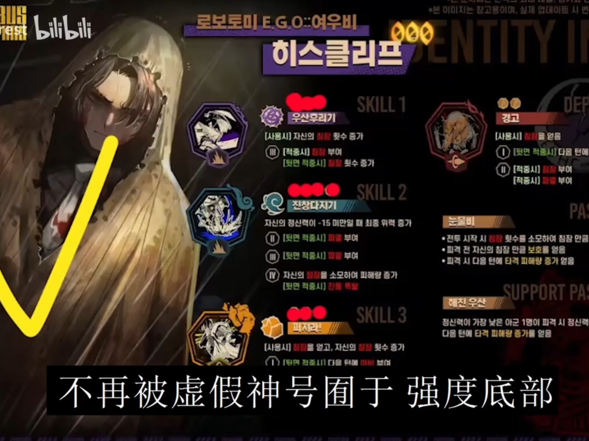 【翻唱/边狱巴士】那一天的伞夫侵蚀起来