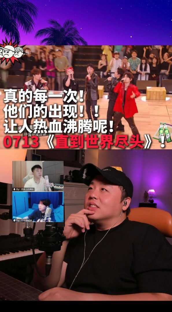 快乐老咖！直到世界尽头燃起来！