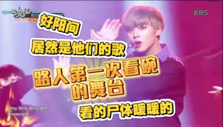 【wanna one reaction】路人韩娱妹第一次看碗的舞台