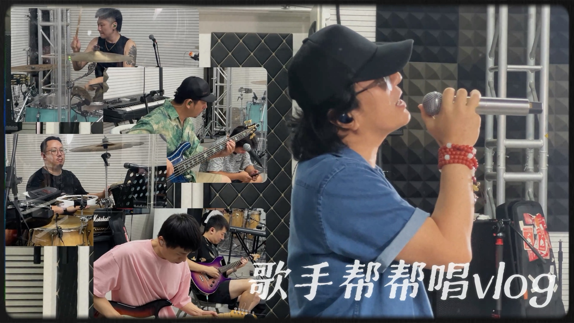 郑钧特种兵行程的歌手帮帮唱vlog