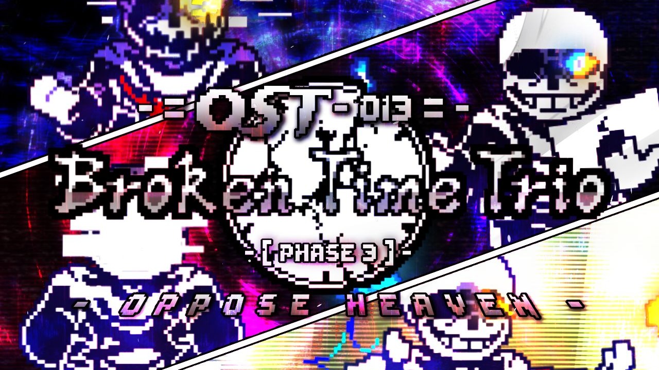 【UT十周年】［Broken Time Trio/三重破碎时光］Chapter-1 Phase