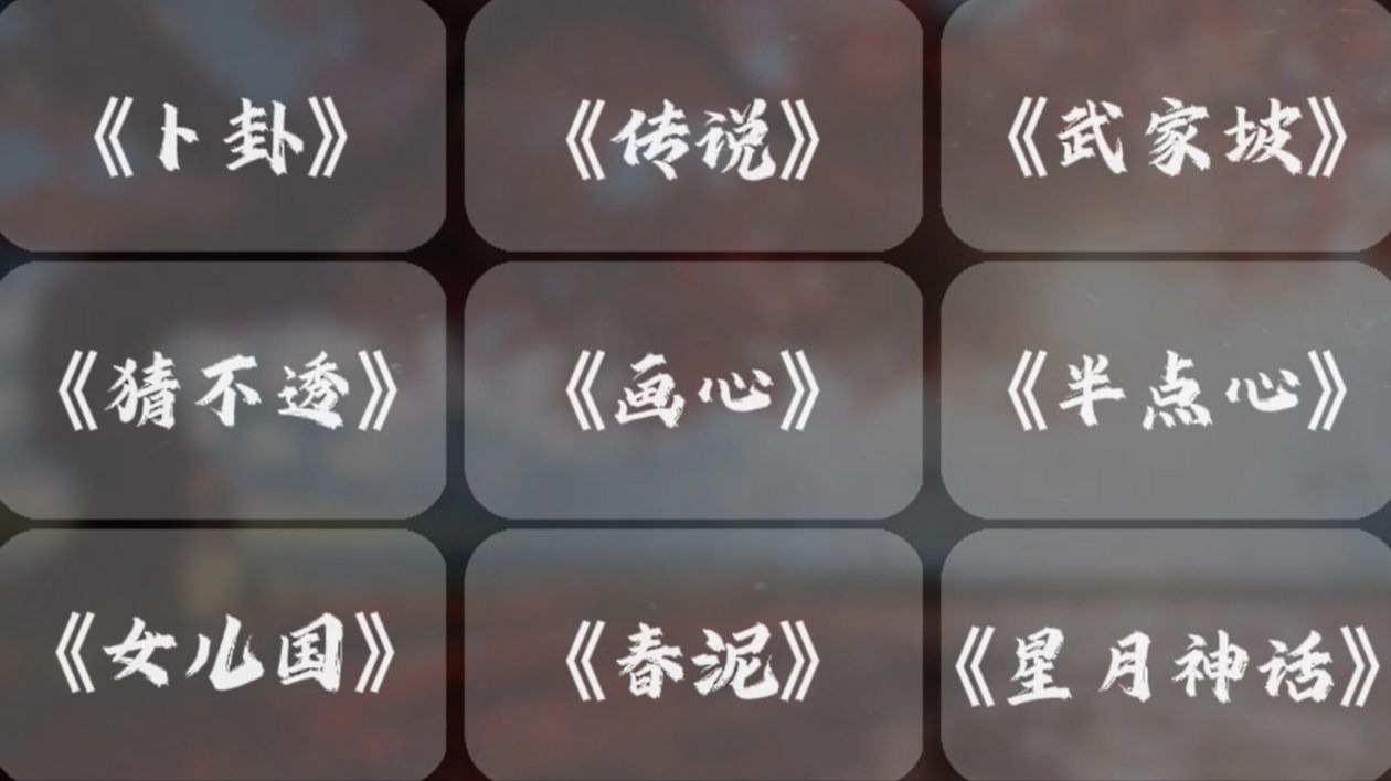 以前感觉这些歌曲土，原来是还没到年纪