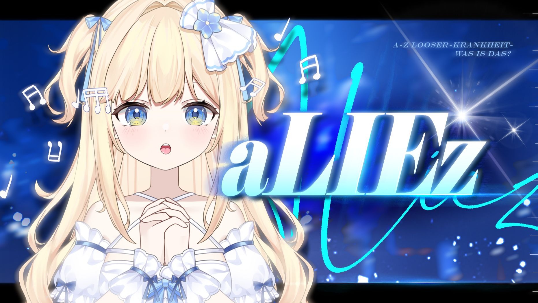 新v初投稿｜爆 为了拔剑而战  超燃女声翻唱核爆神曲《aLIEz》