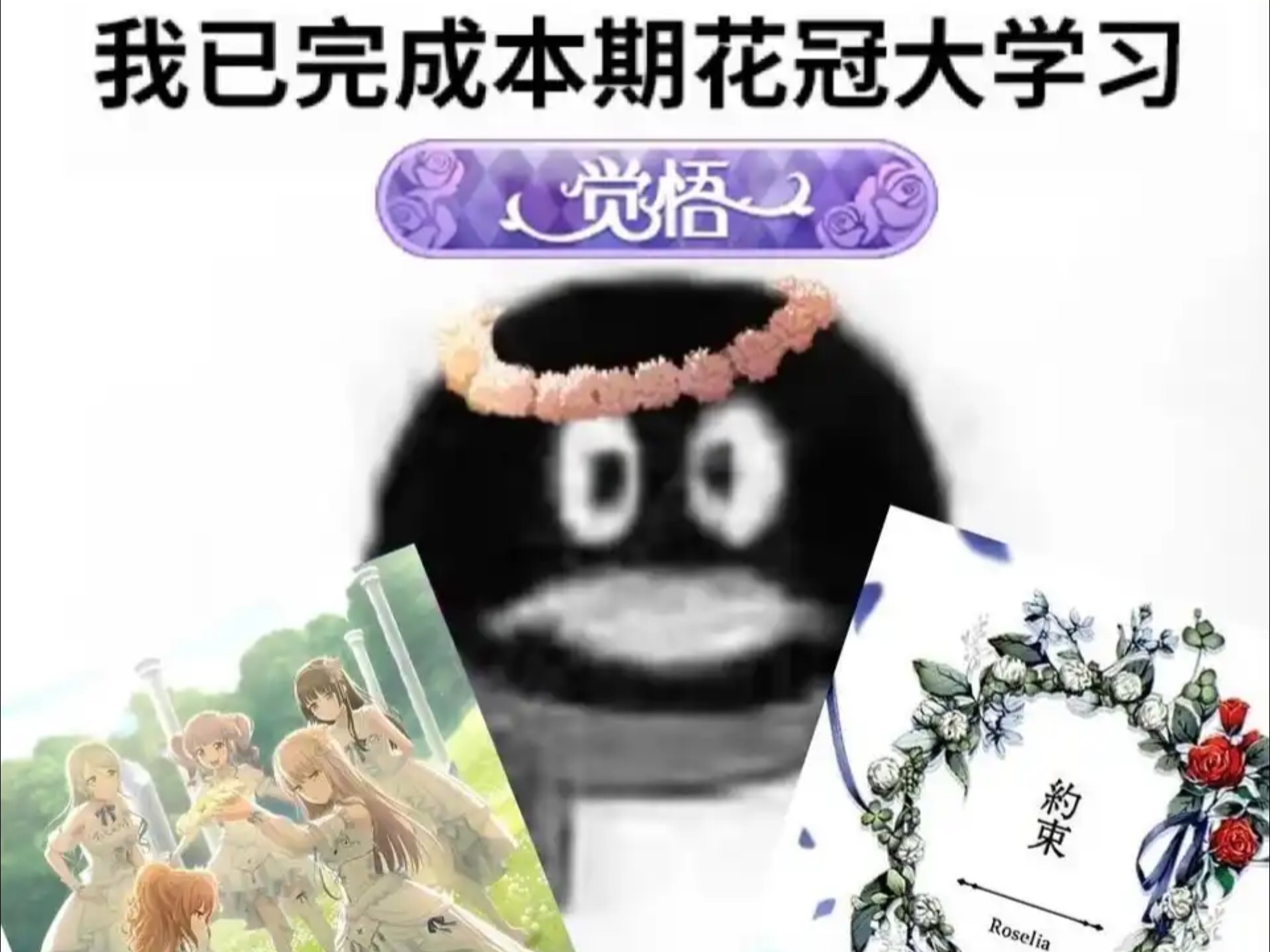 「八音盒」礎の花冠（基石花冠）Roselia